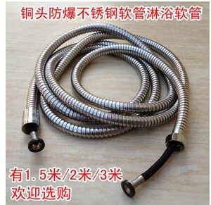 防爆淋浴软管不锈钢软管花洒进水软管 1.5m/2m/3m