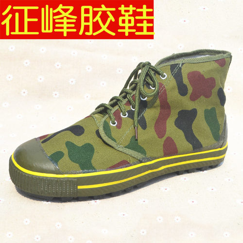 【征峰】高帮解放鞋黄球鞋工地鞋