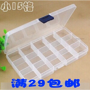 小零件盒小号15格透明塑料首饰盒 假睫毛美甲片收纳盒 针线盒有盖