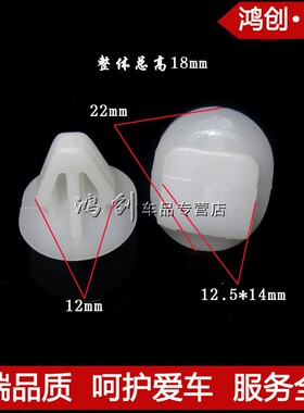 裙边防撞条门槛卡子卡扣