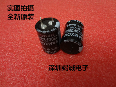 原装台产三信 万裕电解电容200V330UF 330UF 200V HP 105度 22X30