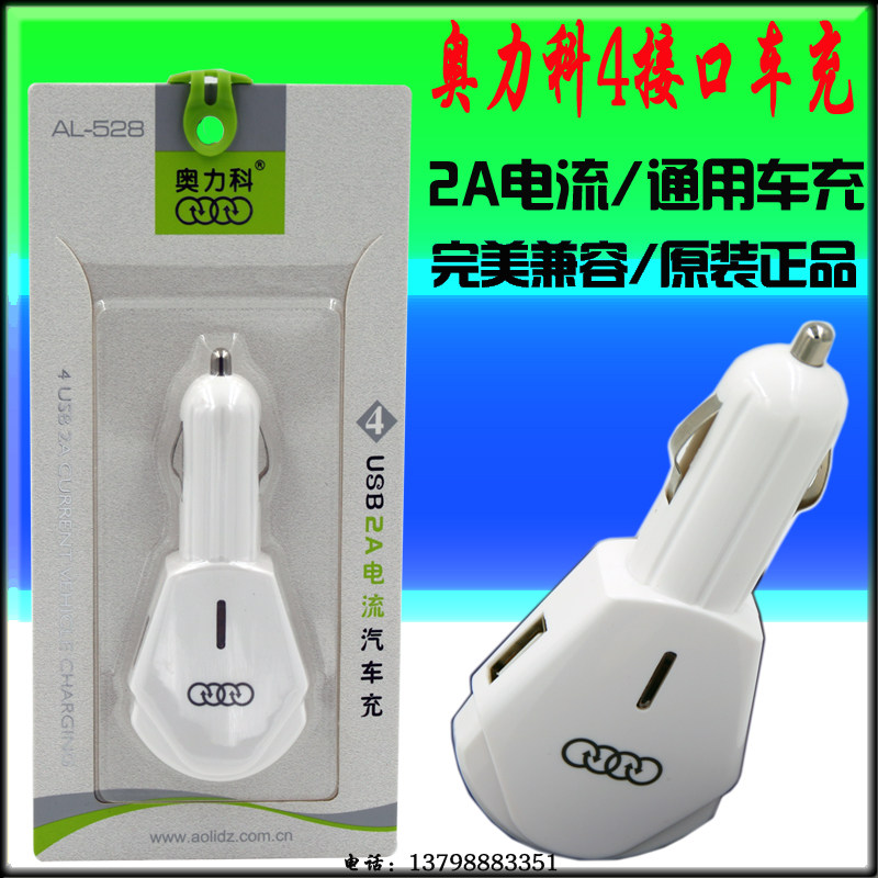 chargeur AOLEAKY 2.1A, 2A - Ref 1298022 Image 1