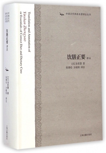 饮膳正要译注 (元)忽思慧 著;张秉伦,方晓阳 译注 正版书籍小说畅销书   博库网
