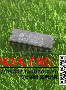 54F74DM进口现货，集成电路IC 批量供应