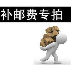 子昂家私邮费补拍