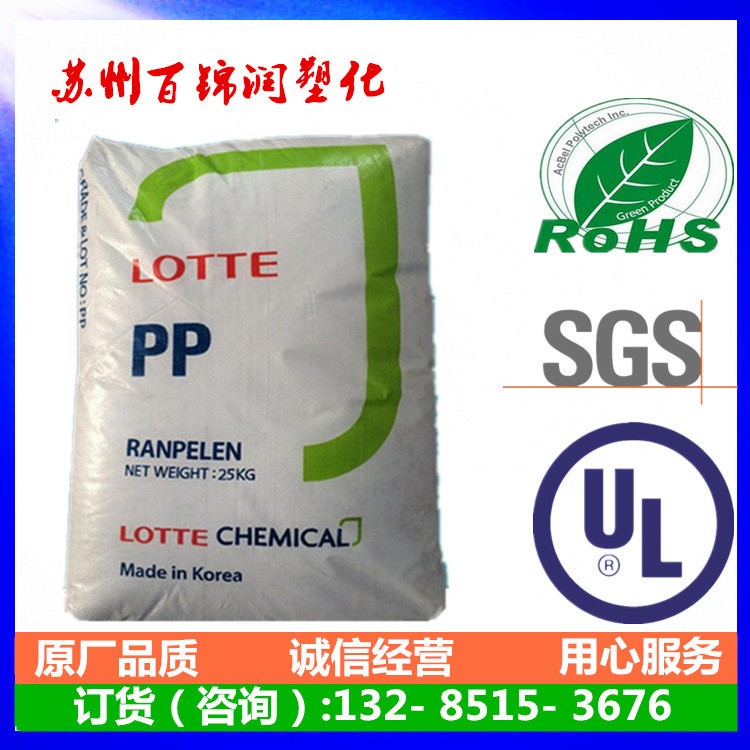 PP韩国乐天化学J-590S高透明级 高流动性 汽车部件pp原料