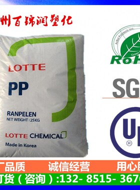 PP韩国乐天化学J-590S高透明级 高流动性 汽车部件pp原料