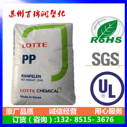 PP韩国乐天化学J-590S高透明级 高流动性 汽车部件pp原料