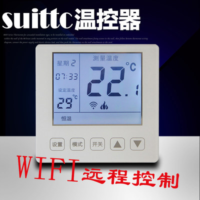 鑫源suittc触屏app优家温控器