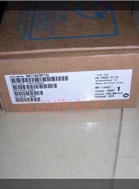 MC1403P1G MC1403 实体店经营正品保障 电源管理IC