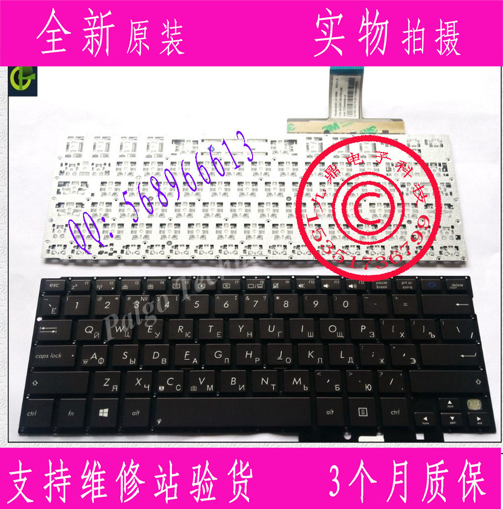 华硕 ASUS TX300 TX300CA  RU 俄文 笔记本键盘
