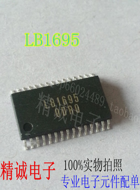 LB1695 可直接拍下全新原装现货 实体库存