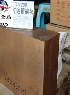 CDA172铍铜 CDA170铍钴铜棒 铍铜板 进口铍铜带 高导电高弹性极限