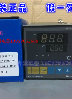 keyang科洋XMTA-8000YA温度调节仪表XMTA-B8032YASO 硫化机温控器