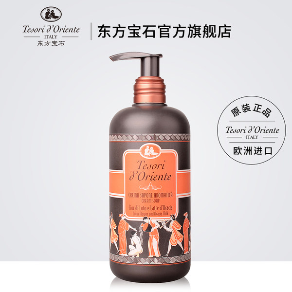 意大利进口 Tesori d’Oriente 东方宝石 水莲花洗手液 300ml 优惠券折后￥19包邮（￥49-30）