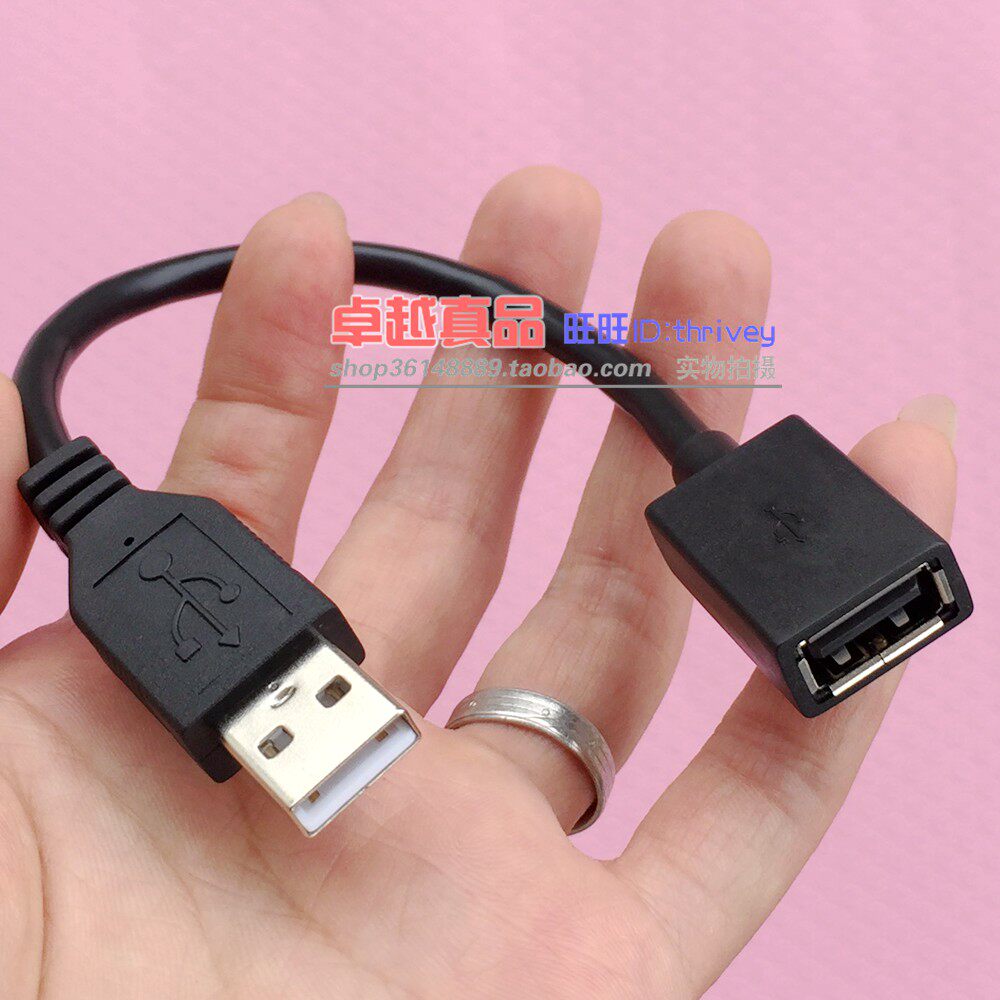 Câble extension USB - Ref 438043 Image 1