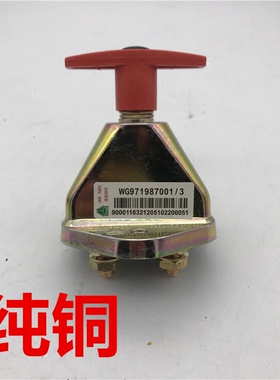 原厂24V电瓶闸刀12V汽车电源总开关大货车蓄电池开关卡车断电开关