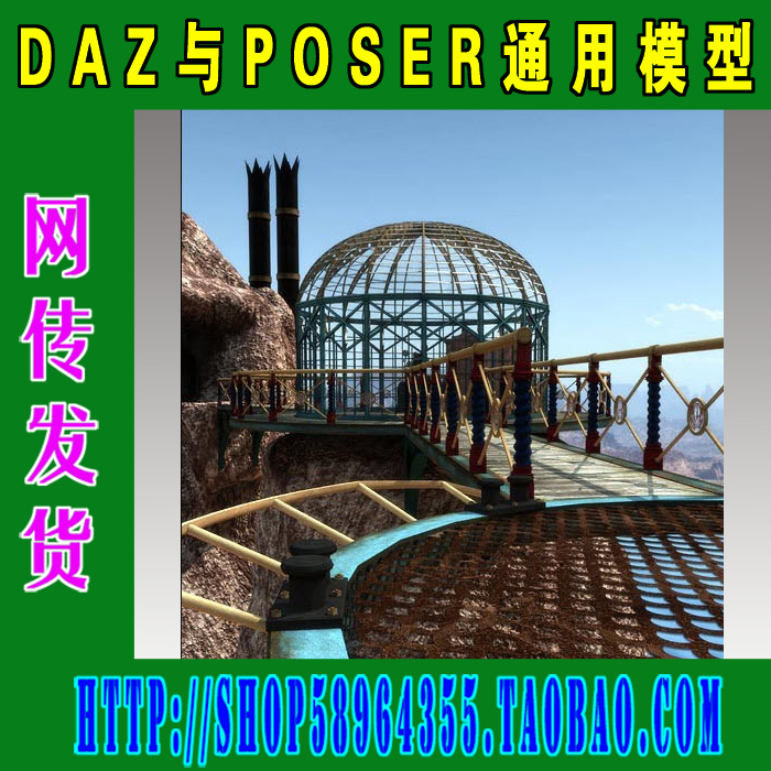 DAZ与Poser场景——古栈道13476-Steam Punk Hide Away(3M-100)