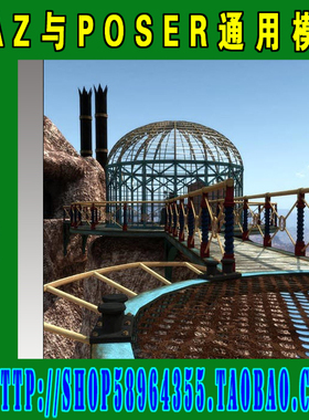 DAZ与Poser场景——古栈道13476-Steam Punk Hide Away(3M-100)