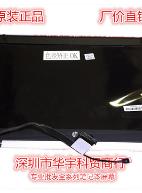 HP 8540W  8560W 8570W  DC2上半套  IPS RGB DC2屏幕 解码板