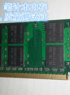三星 DDR2  667 2GB 笔记本电脑内存条 PC2-5300S-555-12 二代
