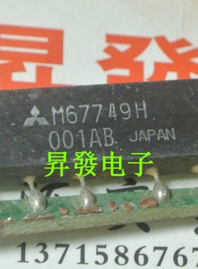 〖昇發电子〗M67749H  测试好 射频放大模块