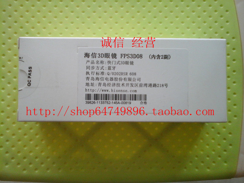 Lunettes VR ou 3D HISENSE - Ref 1228365 Image 1