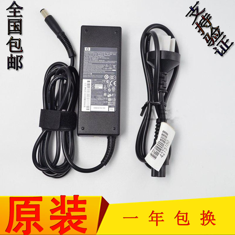 »ÝÆÕ8470p 8510P 8530p 8570p ±Ê¼Ç±¾µçÔ´ÊÊÅäÆ÷ ±äѹÆ÷ ³äµçÆ÷Ïß
