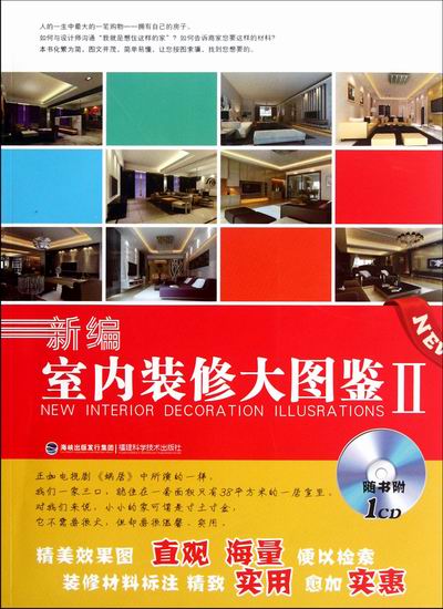 大宅 书店 台湾麦浩斯 家居设计实例书籍 书 畅想畅销书