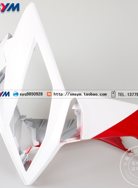 SYM 三阳机车 Jet Power150 JP150小钢炮 前面板 前围 鱼嘴 红/白