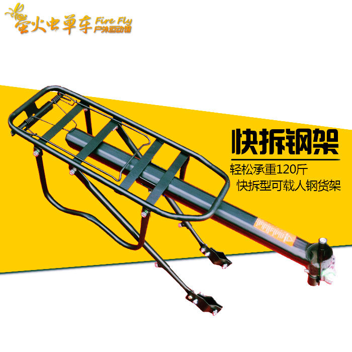 Porte-bagages pour vélo - Ref 2411617 Image 1