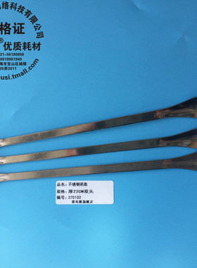 雷布斯 37-0109 22cm 双头厚不锈钢药勺药匙 22cm 药勺一只 品牌  放心品质 带发票