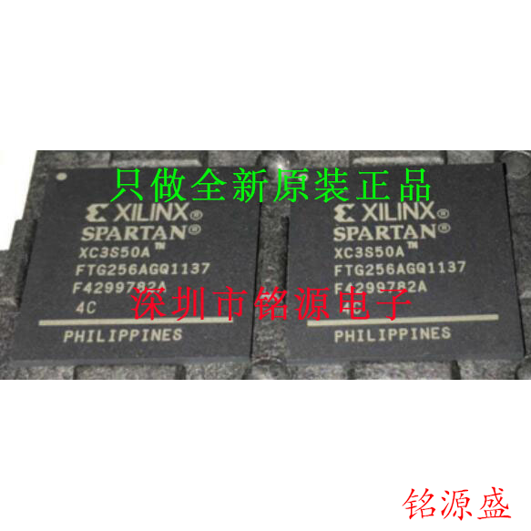铭源盛 全新原装 XC3S50A-5FTG256I XC3S50A-5FT256I BGA256 芯片