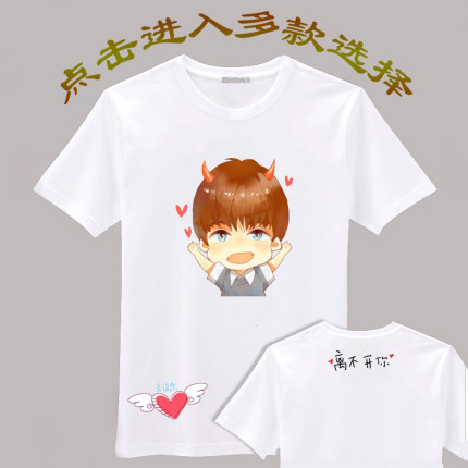 TFBOYSTF家族衣服王俊凯会服短袖卡通图片明星同款DIY男生女T恤衫