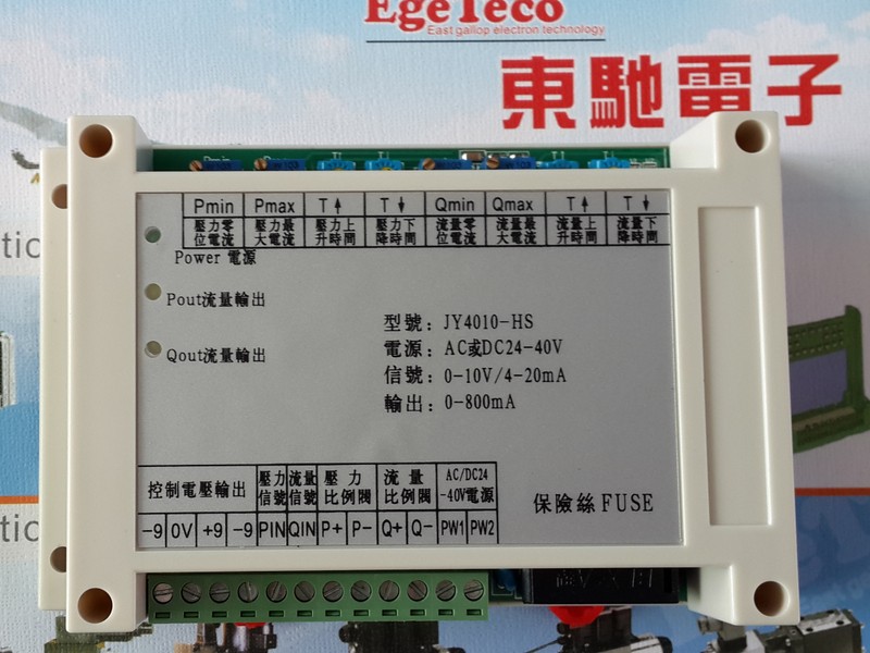 JY4010-HS双比例阀放大板-交直流供电双比例阀放大板EFBG阀放大板