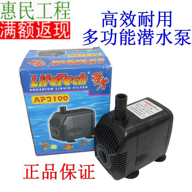 振华鱼缸强者AP3100抽水泵冷水机冷却泵空调冷水泵鱼缸换水泵喷泉