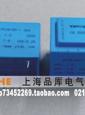 耀华德昌YHDC 3W/3VA小型电源电路板焊接式灌封变压器 PE2818S-I