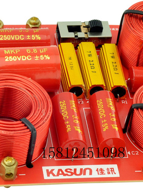 【实体店厂价直销】佳讯US-685C大红宝石系列HIFI双低音/只
