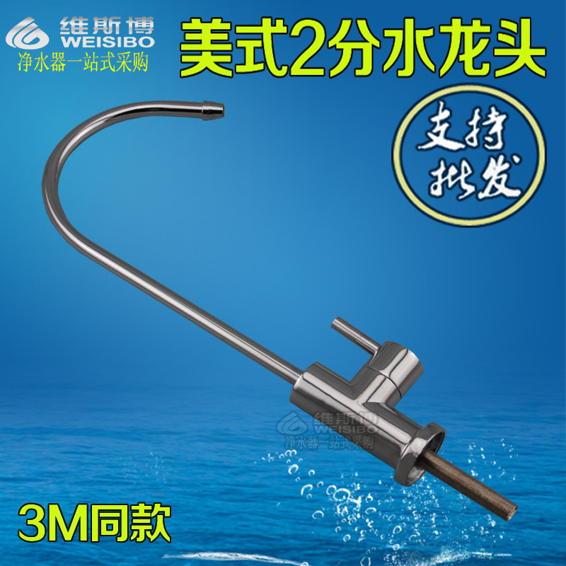 直饮水净水器水纯水机龙头2分管铜无铅鹅颈龙美式大弯龙头