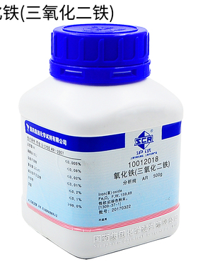 三氧化二铁 AR 500g 红色氧化铁 氧化铁(Ⅲ) 三氧化二铁1309-37-1