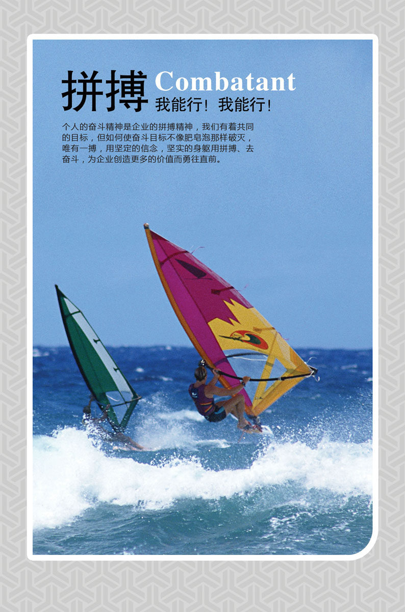 731海报印制展板写真喷绘贴纸165企业文化拼搏哲理名言室内挂画