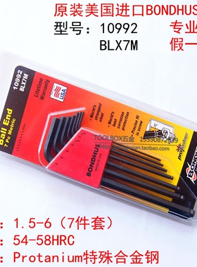 正品美国BONDHUS波顿10992球头加长内六角扳手套装进口1.5-6mm