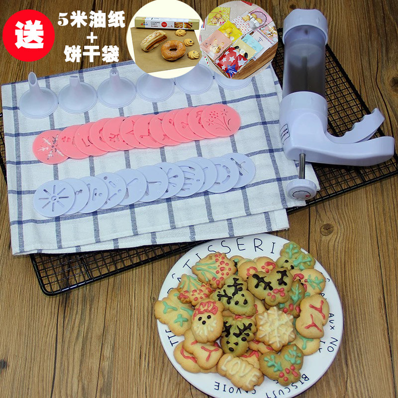 奶油裱花枪曲奇饼干烘焙工具图片