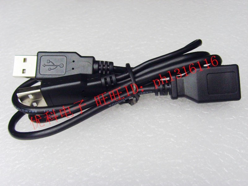 Prolongateur USB - Ref 437070 Image 1
