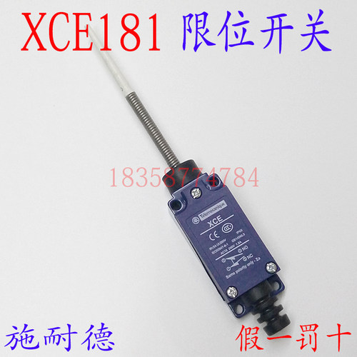 行程开关XCE181（极限开关）XCE181 XCE-181现货