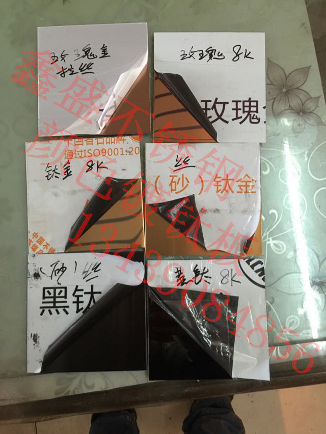 不锈钢板镀钛颜色板0.5-1.2mm钛金玫瑰金黑钛8k拉丝板材任意切割