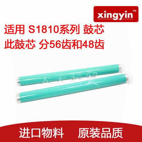 鼓芯涂层均匀，周期性寿命长，经久耐用，黑度达标！！！ 进口鼓芯 原装品质 经久耐用！！！