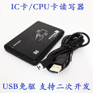 Fire ProX卡 Web ISO14443A 读写器 DES 网页 读卡器 CPU