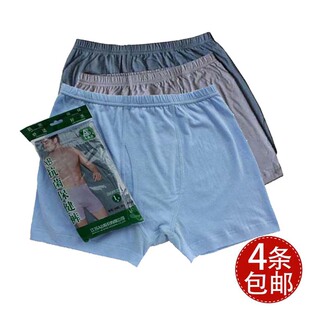 头ab内裤 AB内衣 平角裤 中高腰棉质面料大码 0982 中老年纯棉四角裤