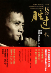 马云海报定做订做 伟人名人格言画像照片办公室装饰画挂画L269A